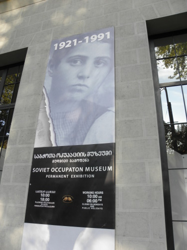 Muzeum sovětské okupace